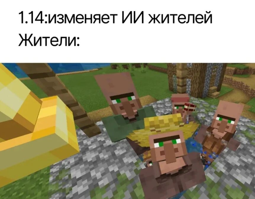 Кто был первым жителем мем поселений. Мемы про майнкрафт. мемы про жителей майнкрафт. майнкрафт мемы 2015. смешные мемы по майнкрафту.