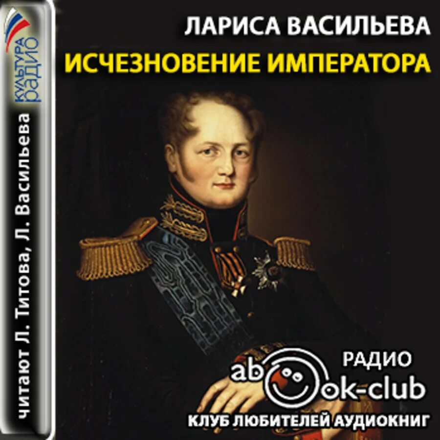 Исчезнувшая аудиокнига. Аудиокниги экранизация. Я стану императором 3 аудиокнига