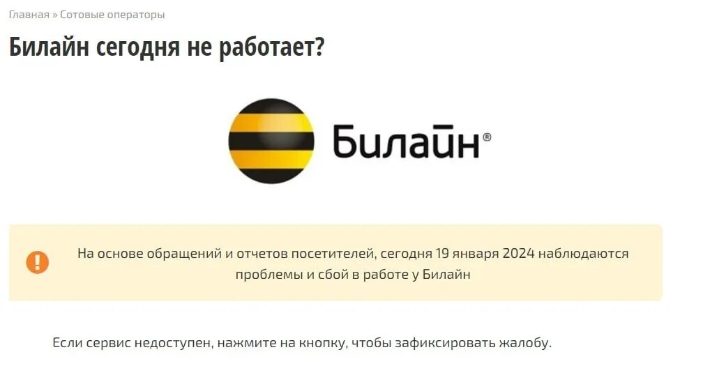 Билайн работает или нет. Модем билайн 3g. 3g modem beeline. абонентская плата модем билайн. модем usb zte mf180.