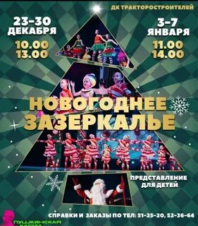 Новогодние представления чебоксары