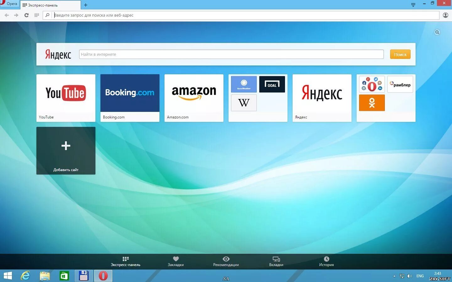 Опера браузер главная страница. Opera загрузки. Опера интернет работает. Опера браузер 2010. Опера интернет аналог.