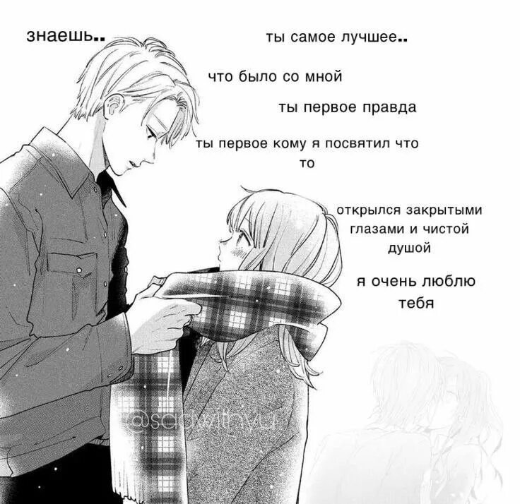 Песня правда люблю тебя. Ты меня любишь. Песня правда люблю тебя. Люблю правду. Я люблю тебя саймон.