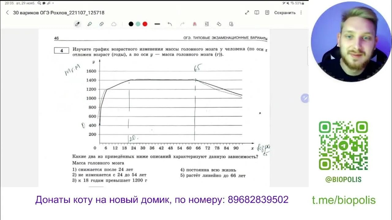 Варианты огэ биология 2023 2024. Разбор огэ биология 2023. огэ биология 2024 рохлов. огэ биология 2023 4 вариант. разбор 8 варианта егэ биология рохлов.