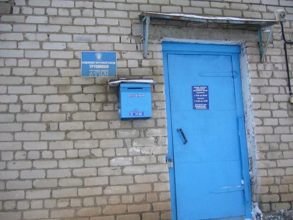 Погода в трушниках пермский край чернушинский