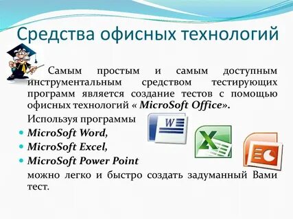 Сервисные средства