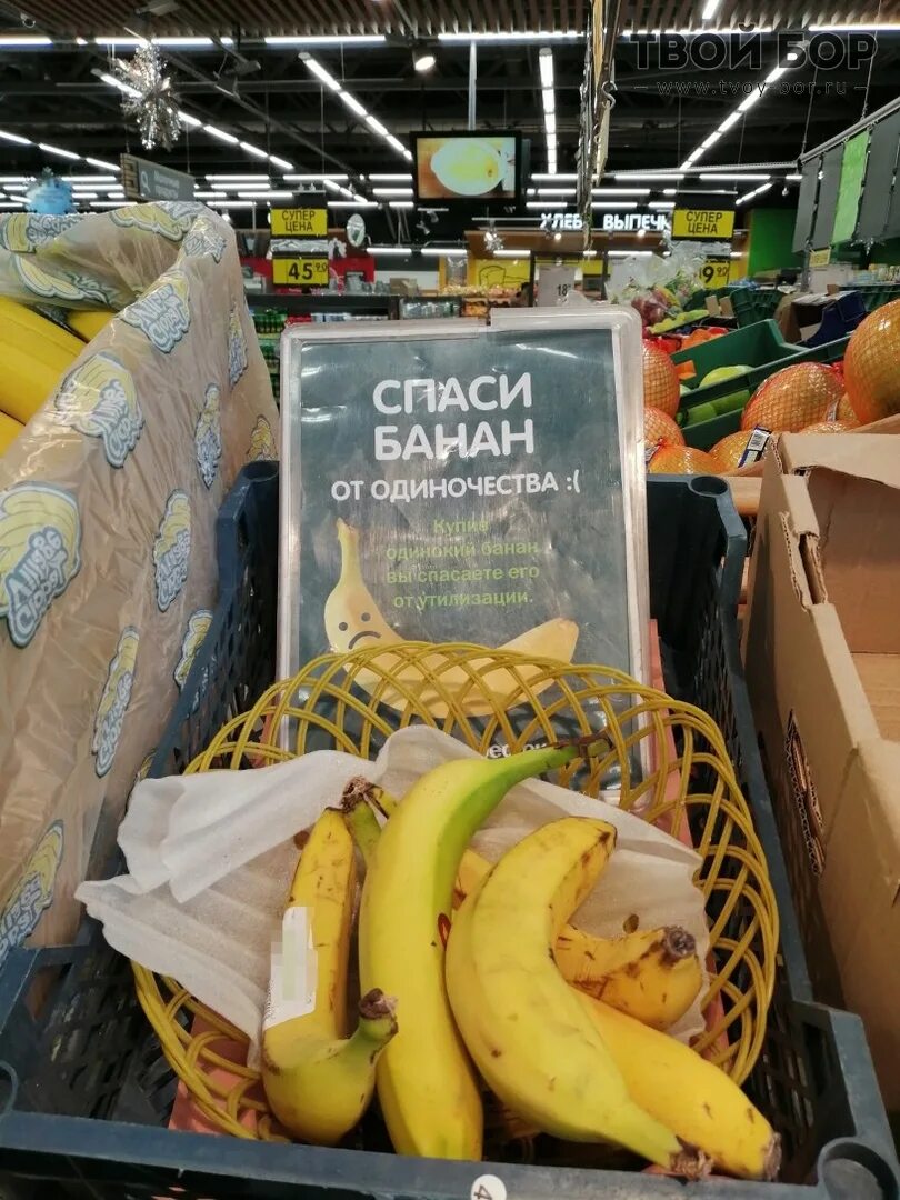 куда делись бананы