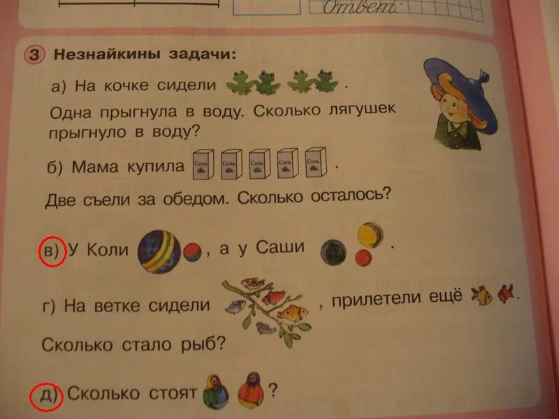 Сколько осталось стоит