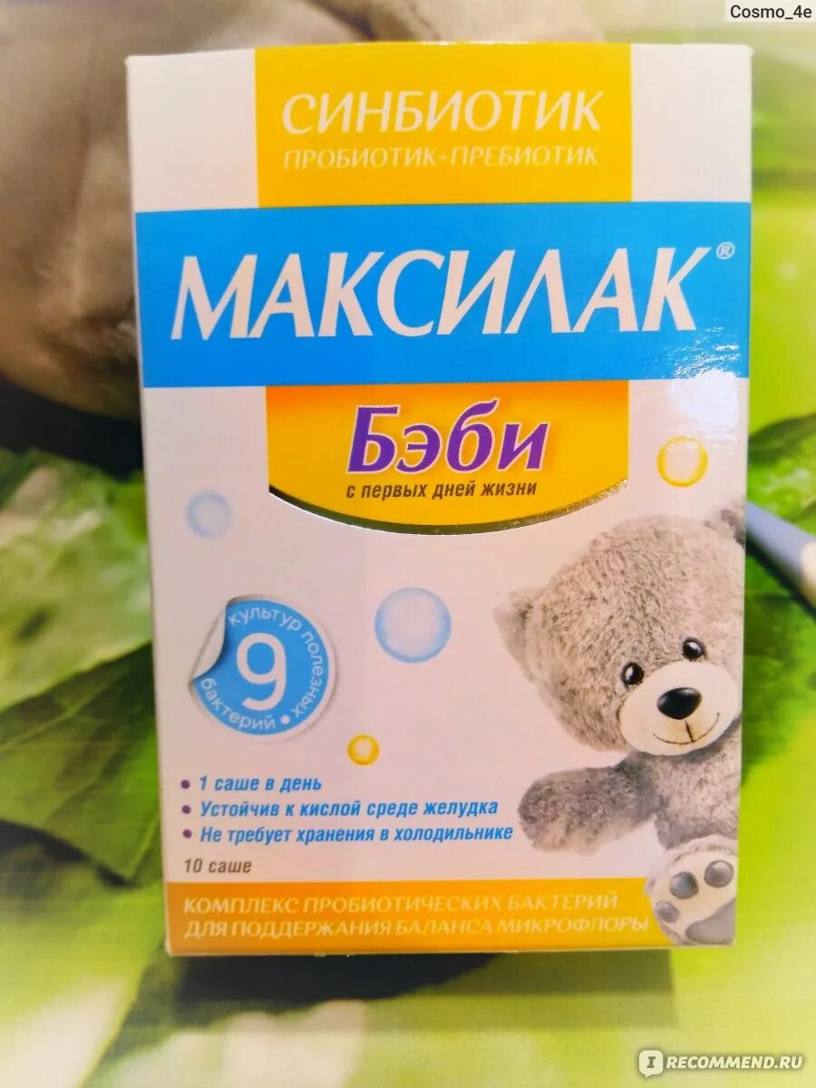 Синбиотик капли. Пробиотик флорасан. Синбиотик порошок. Синбиотик порошок. Линебакт форте синбиотик.