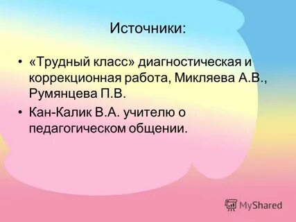 10 класс трудный