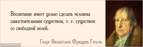 Гегель высказывания. Гегель афоризмы. Если факты противоречат моей теории тем хуже для фактов. Повторяющиеся факты