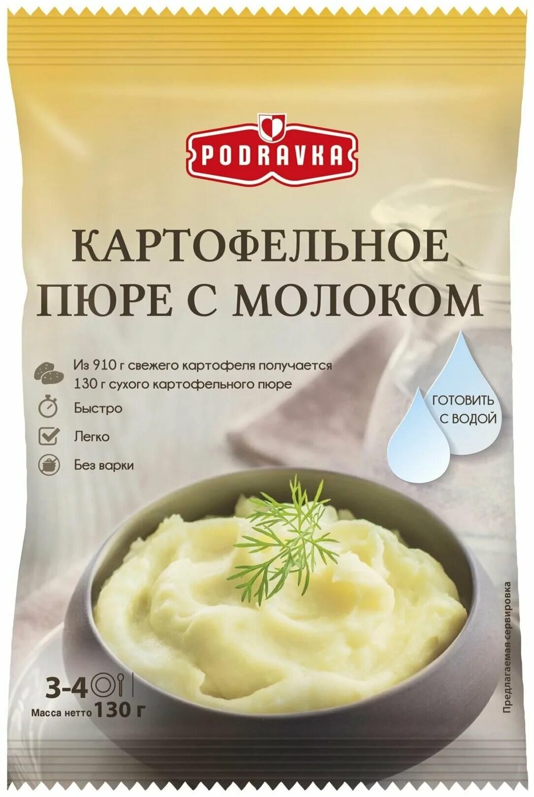Молочное картофельное пюре. Картофельное пюре. картофельное пюре быстрого приготовления. картофельное пюре растворимое. сухое пюре.