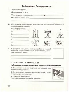 Естествознание 5 класс гуревич рабочая