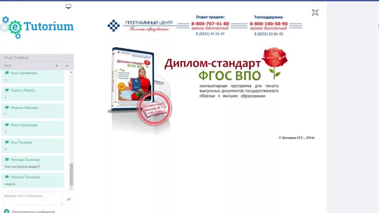 Программный центр помощь