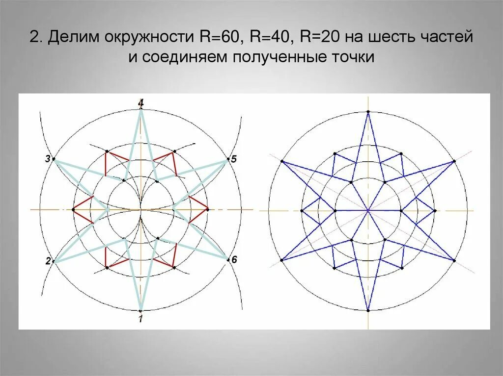 Простые геометрические построения. Деление окружности на части орнамент. Геометрические построения деление окружности на равные части. Чертеж деление окружности на равные части. Деление окружности на равные части с помощью циркуля.