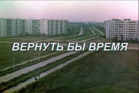 День верните свое время