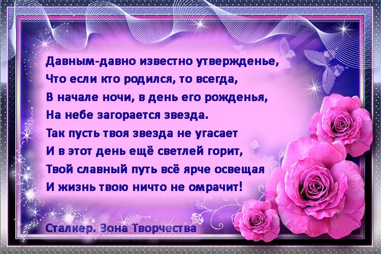 Красивое пожелание подруге своими словами. Красивые поздравления с днем рождения. Поздравления с днём рождения женщине. Красивые поздравления в стихах. Стихи с днём рождения.