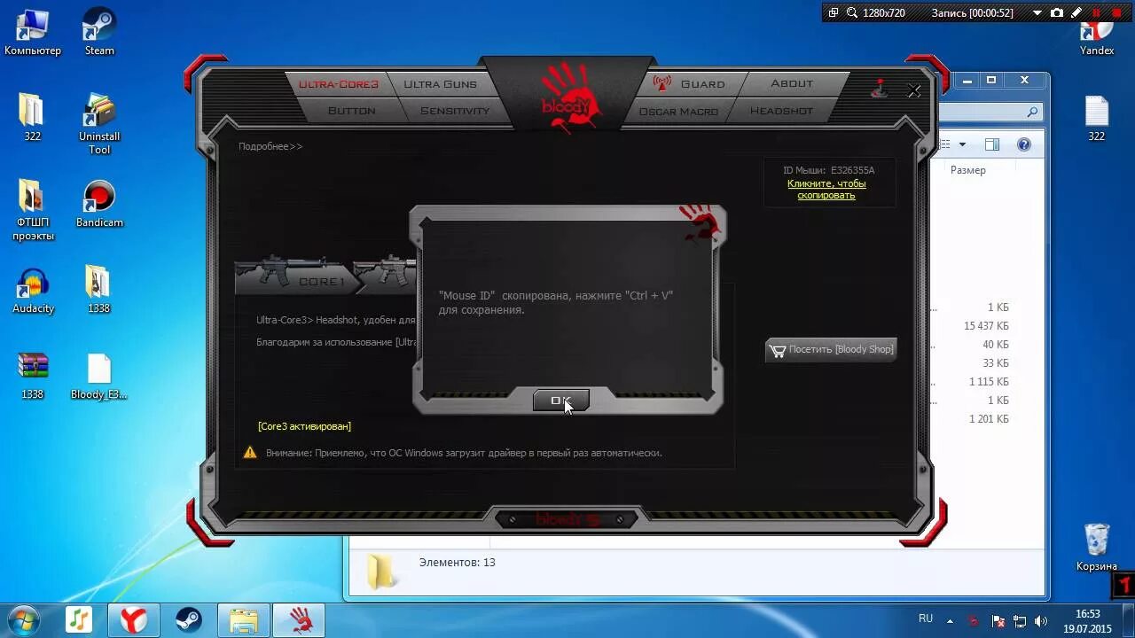 ключи активации bloody. код активации блади. как настроить мышку bloody v7. код активации блади. Core 3 4 bloody.