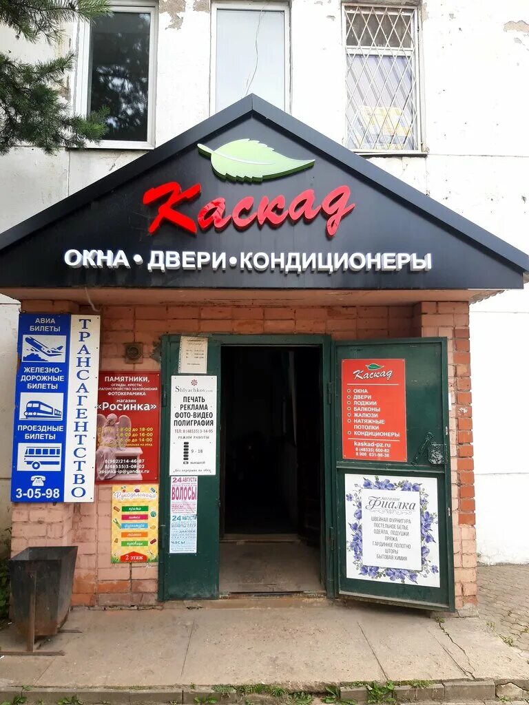 Кузнецова 1 б