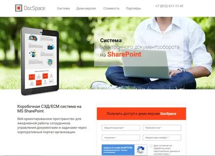 Диадок и сбис обмен документами