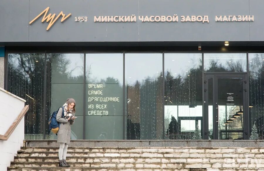 Завод луч часы. Завод Луч Минск. ОАО Минский часовой завод. Часовой завод Луч логотип. Завод часов Минский часовой.