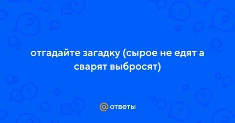 Загадка про лавровый лист