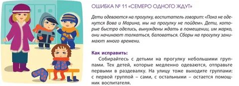 Пора одевать