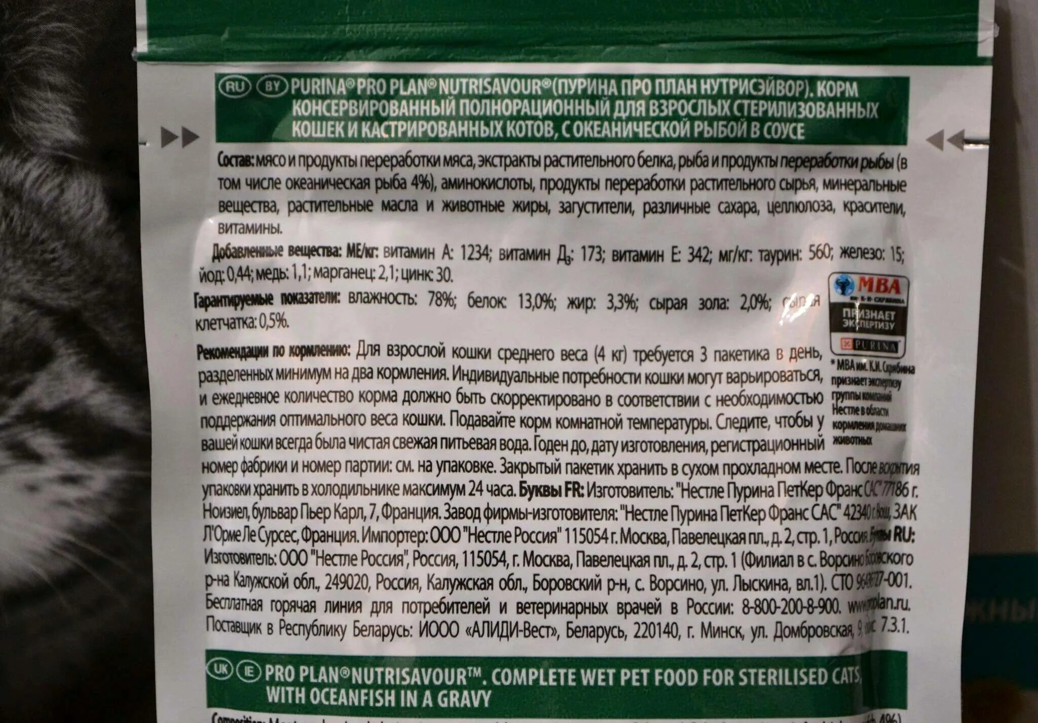 Сколько раз в день кормить кастрированного кота