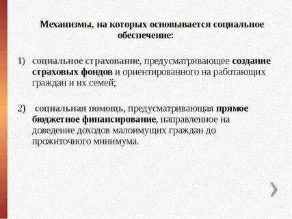 Соц страхование москва