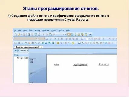 Файла отчетность