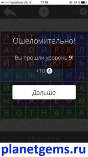 Найди слова цвета