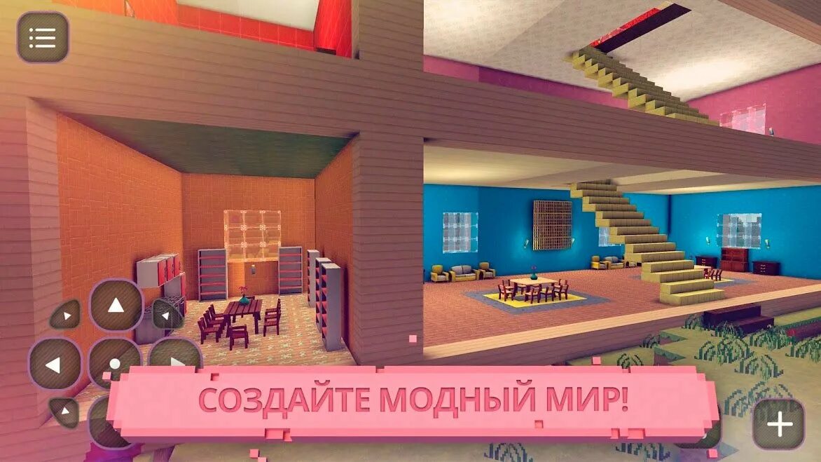 Игра кукольный дом. Игра Dollhouse Craft. Игры для 2 девочек дома. Dollhouse Craft 2 игра.