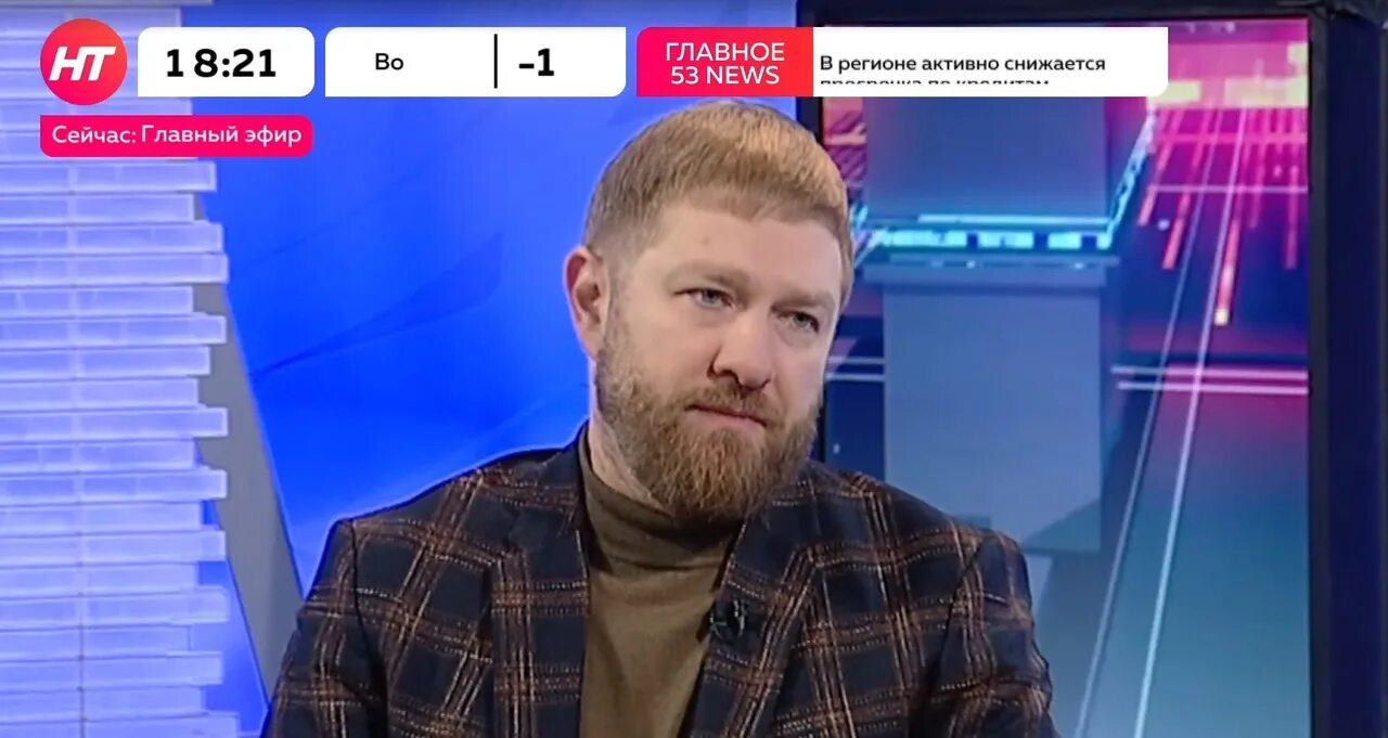 Программа нт великий новгород эфир. Новгородское областное телевидение ведущие. Население великого новгорода 2021. Феникс телепрограмма. Программа нт великий новгород на сегодня.