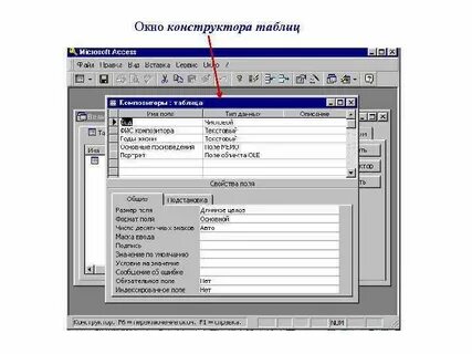 Конструктор таблиц