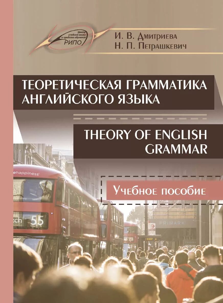 Блох теоретическая грамматика английского языка. Теоретическая грамматика английского. Учебники по теоретической грамматике. Теоретическая грамматика английского языка учебник. Нормативная грамматика английского языка.