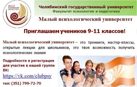 Программа психологического центра