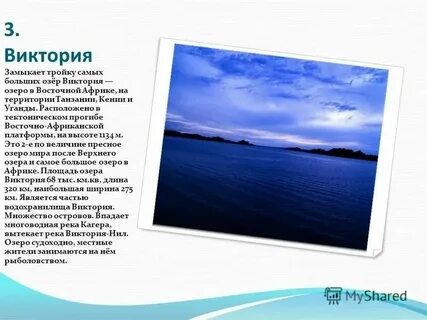 Дадим название озеру