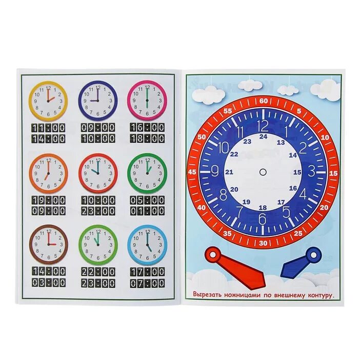 Игра часы. Карточки для изучения времени. Циферблат для детей для изучения. Карточки для изучения времени по часам. Изучаем время для печати.