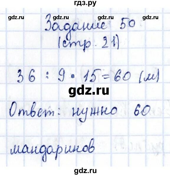 Матем 67 3 класс. Математика 3 класс стр 67. Математика 1 класс стр 67. Математика 3 класс стр 76 номер 8. K=70 математика тортунчу класс.