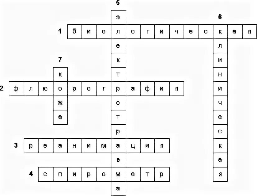 Кроссворд по теме заболевания. Кроссворд по теме половое размножение покрытосеменных растений. Кроссворд по биологии семейство класса двудольные. Кроссворд на тему семейство класса двудольные. Кроссворд на тему половое размножение цветковых растений.
