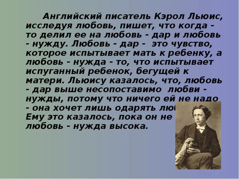 Истории любви русских писателей. Писатели о любви. Писатели которые писали о любви. Что писали Писатели о любви. Писатели которые написали про любовь.