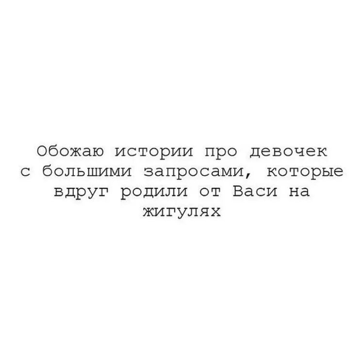 Много просьб