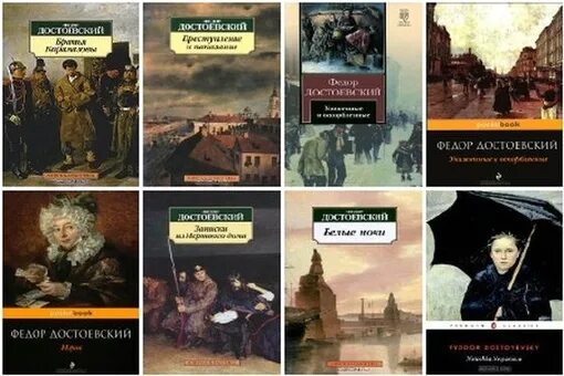 Достоевский коллаж из книг. Достоевский книги коллаж. Книги ф достоевского. Достоевский произведения. Список запрещенных книг достоевского.