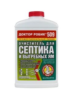 Септик не боящийся бытовой химии
