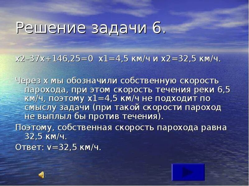 Как обозначается скорость течения. Решение задачи на течение реки через x. Как решать задачи с собственной скоростью. Скорость парохода. Движение по реке 5 класс задачи