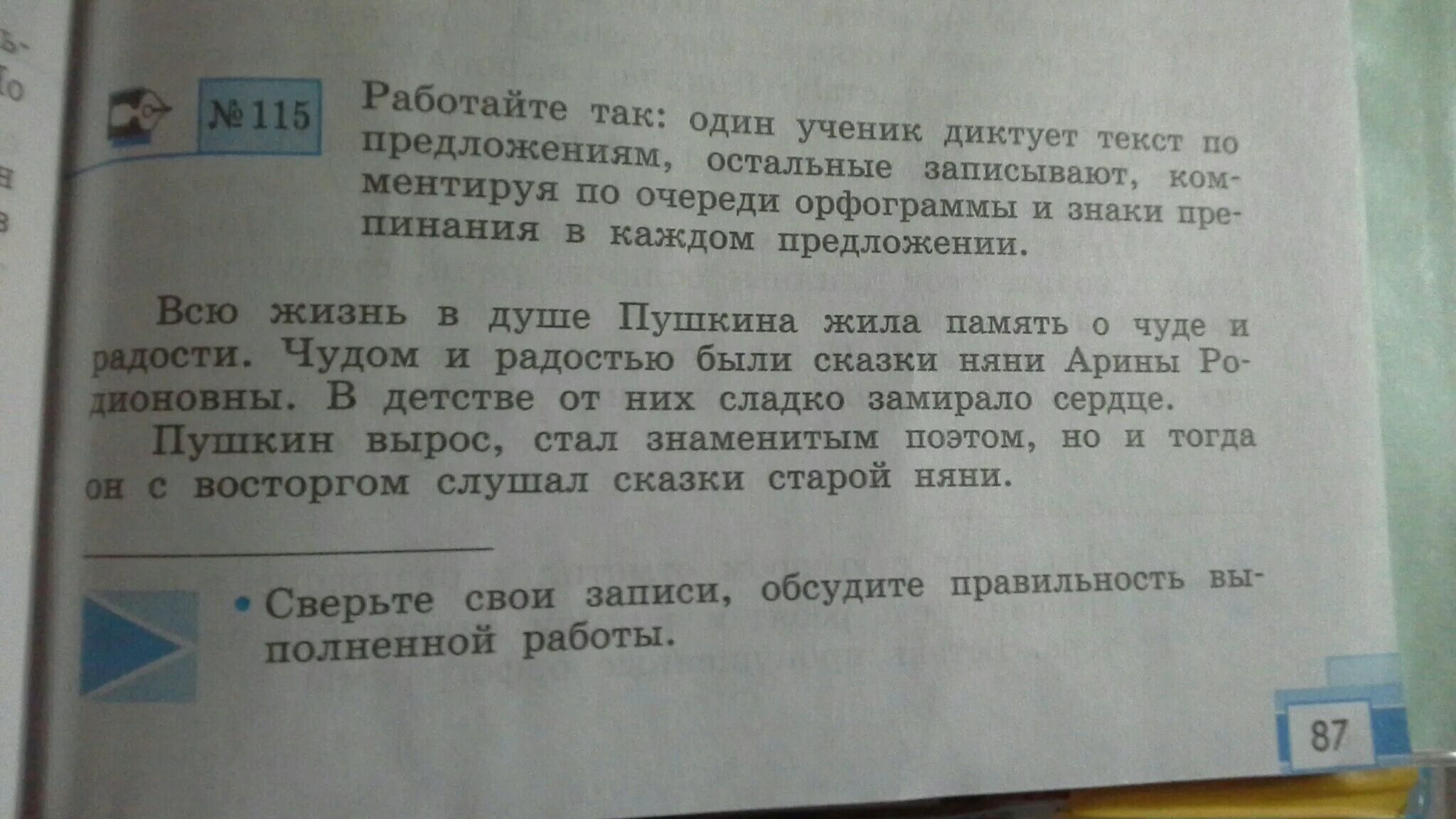 Определите по тексту и запишите название реки
