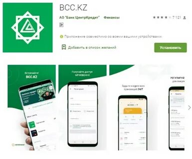 Номер телефона банк центр кредит