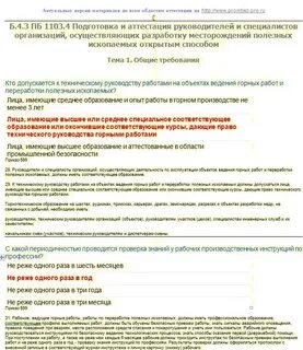 Тесты 2024 года по промбезопасности