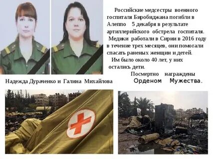 Умершая медсестра