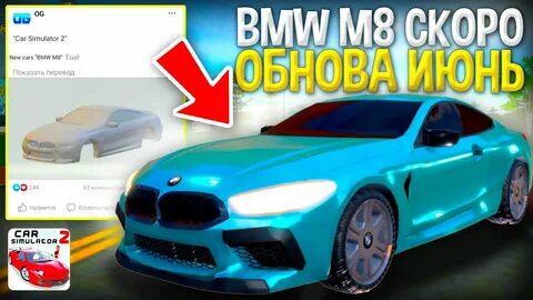 Симулятор автомобиль 1000000