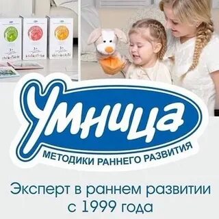 Умница телефон